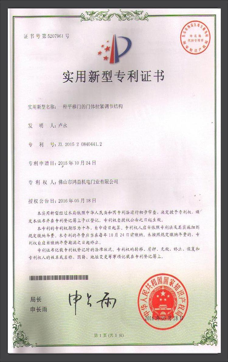 實(shí)用新型專利證書